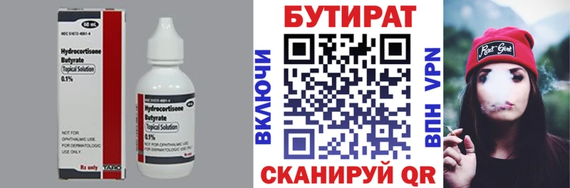 где можно купить наркотик  Йошкар-Ола  Бутират оксибутират 