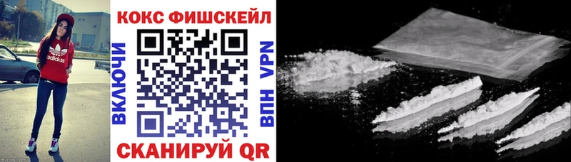 Cocaine Fish Scale  сколько стоит  Йошкар-Ола 